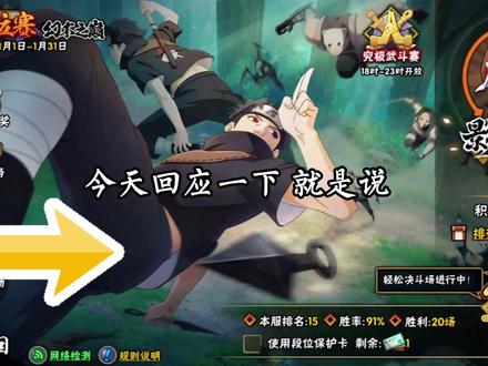 银色回应和0婵的关系 #火影忍者手游 #银色虞姬