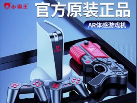 小霸王A20游戏机AR体感游戏机运动健身家庭游戏主机A20#游戏机推荐 #小霸王A20 #AR游戏机 #让孩子远离手机 #家庭游戏机
