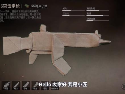 吃鸡手工折纸:教你用一张纸,折一把M416步枪,很少人知道折法!