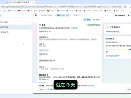 Facebook广告投放更新了最新功能#Facebook #facebook广告 #Facebook投放