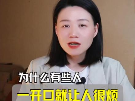 为什么有的人一开口就让人很烦 你有这些防御型反应吗?#心理学#防御 #人际关系 #女性成长