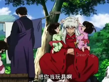 #犬夜叉完结篇 名场面之一。#杀生丸 #犬夜叉