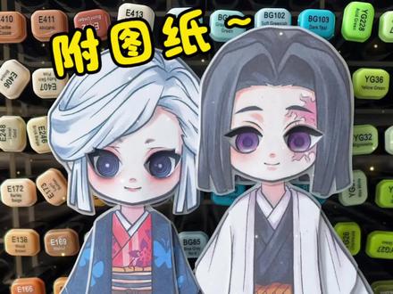天音可动纸片人教程 #可动纸片人 #天音 #鬼灭之刃