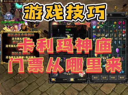 卡利玛神庙门票从哪里来