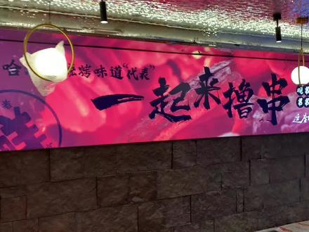 #菜牌灯箱 烧烤店用的菜牌灯箱 让食客进入店里很有代入感