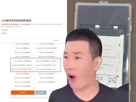 小米官方又更新了扩容电池的新方案了。这容量咋说呢?