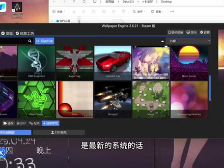 #小红车 #wallpaperengine 原因可能是因为系统不兼容现在的壁纸引擎