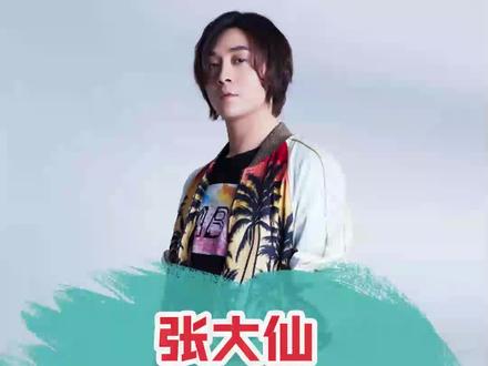 张大仙花十万买iPhone送粉丝?这也太夸张了吧! #张大仙 #上虎牙看s10