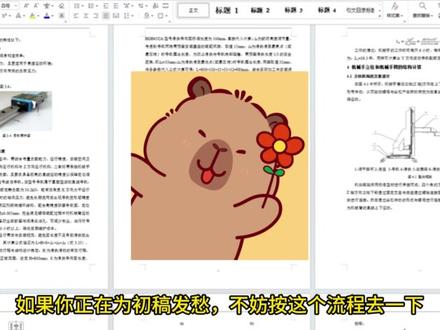 豆包你是要毁了我么,人在无奈时候真的会被气笑
#毕业论文#初稿#写论文#百考通ai#毕业季