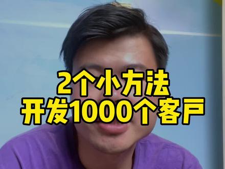 TikTok怎么做外贸?有效果吗?#tiktok#外贸#外贸客户开发#tiktok运营#旭光tiktok