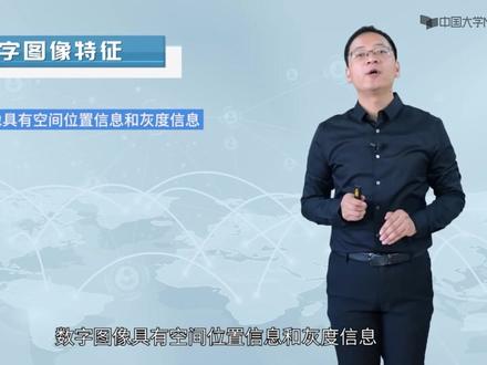 4.1 遥感图像处理的基础知识