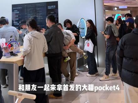 大疆pocket4开箱➕配件分享! 原来抢首发是这么爽的一件事!期待我的济州岛vlog吧!#开箱 #大疆pocket4 #大疆 #大疆配件分享