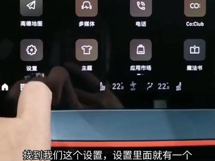 #懂车更懂你 领克06蓝牙苹果手机连接的设置 #汽车小常识