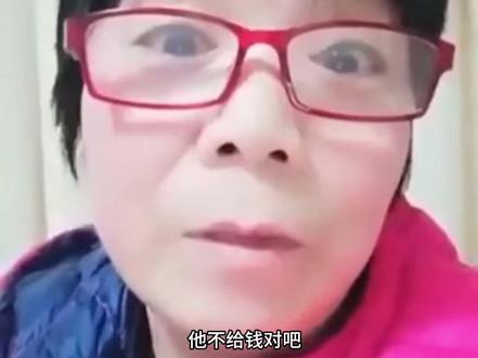 看福不给钱后续视频 #91#猎奇#土味视频