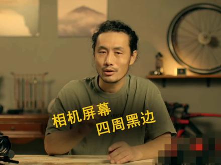 相机也有保质期#相机屏幕 有黑边,但片子导进电脑是好的#摄影 #尼康 #干货分享