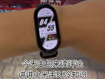 小米手环冷知识 自定义表盘怎么做?应用被删了怎么办 #小米手环10 #小米手环9pro #红米watch #红米手表