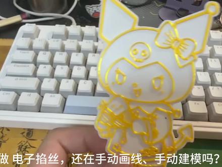 图片秒变 STL!这个掐丝珐琅生成器太省事了 #3d打印 #3d打印技巧 #掐丝珐琅#电子掐丝#模型生成器
想要这个小工具的可以进我主页的粉丝群