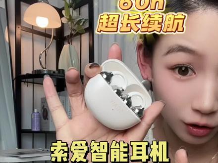 大牌平价智能耳机,用一次夸一次,续航能力也是相当不错!#索爱蓝牙耳机#索爱GK55无线耳机 #耳机#蓝牙耳机#蓝牙耳机推荐性价比高