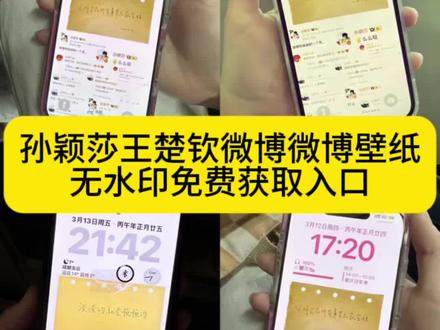 #剪映#孙颖莎王楚钦微博壁纸、孙颖莎王楚钦微博壁纸原图、孙颖莎王楚钦、#莎头壁纸#孙颖莎王楚钦高清壁纸、孙颖莎王楚钦壁纸照片、wtt孙颖莎王楚钦、王楚钦孙颖莎微博动态、孙颖莎个人资料、王楚钦最新比赛、孙颖莎全屏壁纸自取、王楚钦屏保图片、王楚钦屏保图片高清、孙颖莎激励的话语图片、孙颖莎王楚钦手机壁纸、#王楚钦孙颖莎壁纸全屏、王楚钦拼图壁纸、孙颖莎壁纸图片高清、孙颖莎壁纸高清、微博之夜王楚钦完整版、王楚钦孙颖莎乒乓球壁纸、王楚钦微信头像、国乒