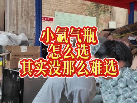 #氩弧焊 #楼梯扶手 氩弧焊接气瓶