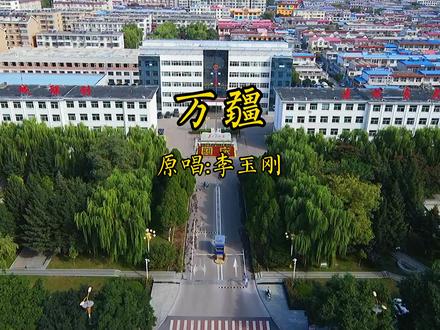 这里是山西北部原平市,一个县级市,一座历史悠久的小城市,我生活工作的地方 #航拍最美家乡