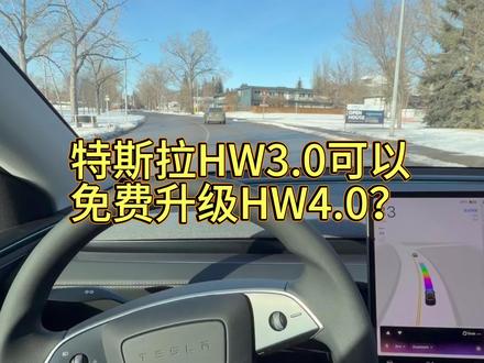 特斯拉给老车主免费升级车机硬件? #特斯拉 #FSD #Grok