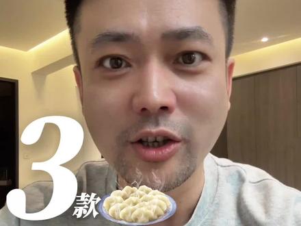 自律期怎么吃饺子。 3款低卡饺子推荐,自律期放心炫#饺子 #低卡 #减脂 #减肥知识 #会吃才会瘦