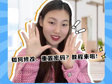 【医保账户】提示:医保个人账户有支付密码,密码是什么?如何修改、重置密码?1分钟教会你!#医保 #北京医保#医保个人账户#医保密码#医保个人账户余额 #医保密码重置@抖音服务中心@DOU+小助手@抖音创作者中心@抖音小助手