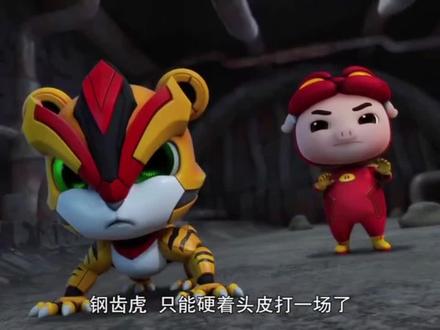 @抖音Dou+上热门 #猪猪侠竞速小英雄
阿五像小猫哈哈哈哈