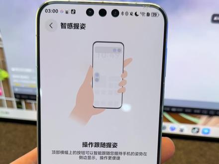 鸿蒙6.0.0.120推送啦!智感握姿需要设置一下才可以用哦 #华为#鸿蒙6#数码科技#鸿蒙越用越香 #我的鸿蒙体验