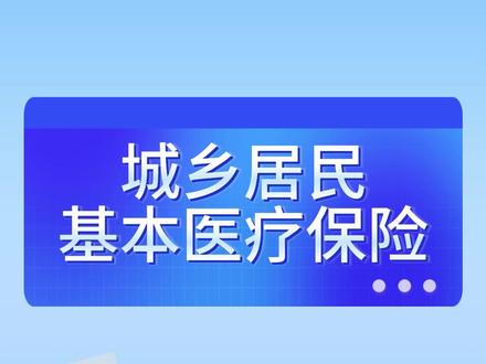 医保个人账户如何给家人缴纳医保? #医保缴费 #医保你交了吗 #医保共济账户