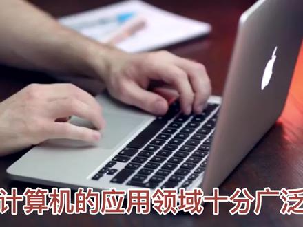 电子计算机的应用(一)科学计算