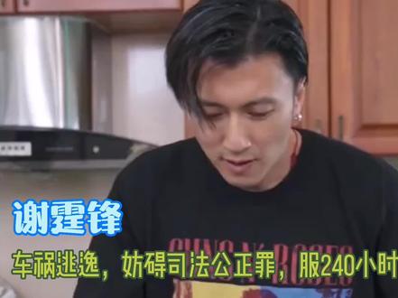 14位犯过错的明星对比,房祖名退出娱乐圈,陈小春古天乐成功逆袭