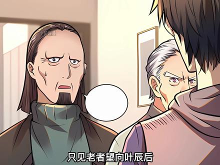 轮回墓地的掌控者 #漫画解说 #都市极品医神 #我在抖音看漫画