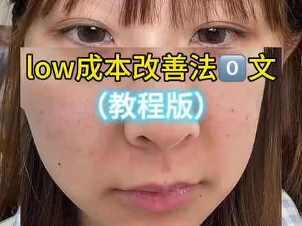 关于法令文说说我的经验,详细如下:#2026抗衰新思路#法令纹消除器#护户肤#上热门