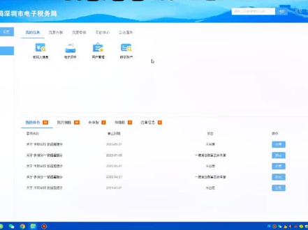 企业绑定报税员的操作步骤,一看就知#财税知识 #会计 #财税 #报税做账 #报税实操