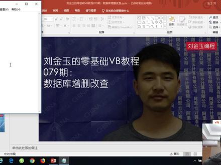 零基础VB教程079期:数据库增删改查,access数据库操作案例