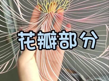 做的慢,剪辑太难了#he #衍纸#手工教程#手工