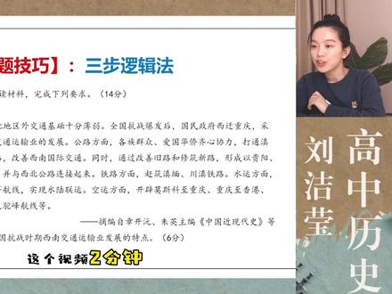 历史大题三步逻辑法