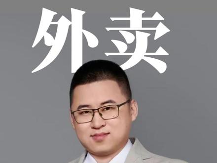 某有神券大更新!#美团外卖 #外卖运营 #餐饮人 #餐饮创业#外卖