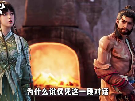剑来/阮秀:此生注定有缘无份 #剑来 #国漫 #阮秀#充能计划