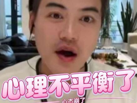都钊没吃上,心理不平衡了 #都钊 #高子怡
