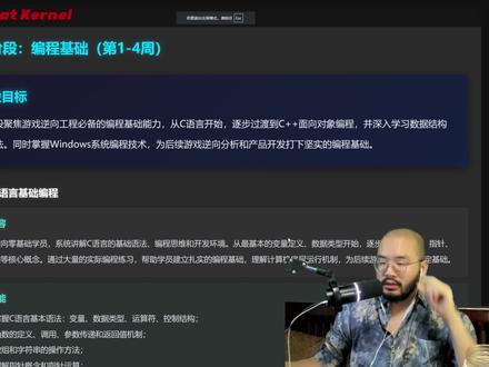 游戏逆向实地训练营
#游戏逆向