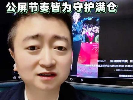 索图大舞台突然下播,其实应该明白,粉丝对满仓的爱,不容忽视,乱点鸳鸯谱实属过分,粉丝是善良的,大家只是希望2026索图满仓幸福#满仓 #索图 #索图大舞台 #马上更新家乡年味 #重庆奉节