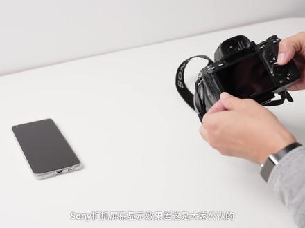 用Monitor+,让OPPO手机零成本秒变监视器,拯救你的索尼相机屏幕 #摄影器材 #相机 #摄影知识