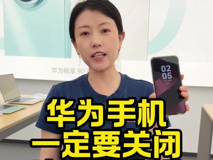 你的华为手机增强防护模式开了吗?跟我操作试试吧 #分享你的使用技巧 #创作者中心 #创作灵感 #松原铂金路华为