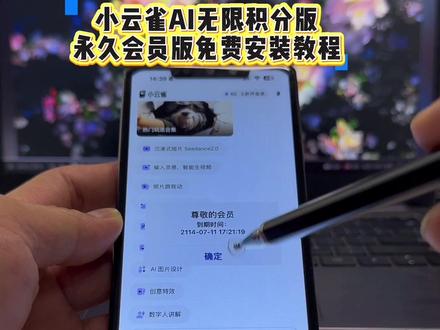 /咐置小云雀无限叩苓 小云雀AI免费版安装教程 2026年5月新版小云雀无限积分版下载#小云雀ai #小云雀ai无限积分 #小云雀ai积分 #小云雀ai免费版 #小云雀ai无限积分