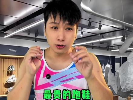全球不同跑鞋之最 #跑鞋 #跑鞋知识 #鞋狗的日常 #鞋控
