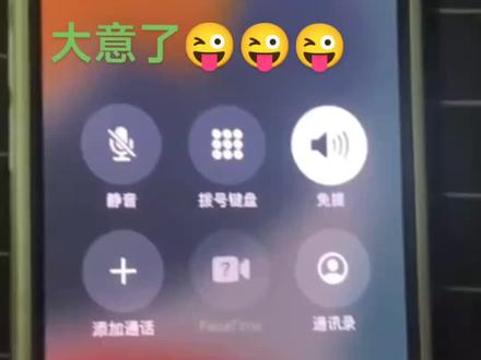 马大师 大意了!大意了!万万没想到吧😜😜😜