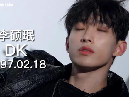 男友照富人李硕珉#seventeen #kpop #李硕珉 #向全世界安利